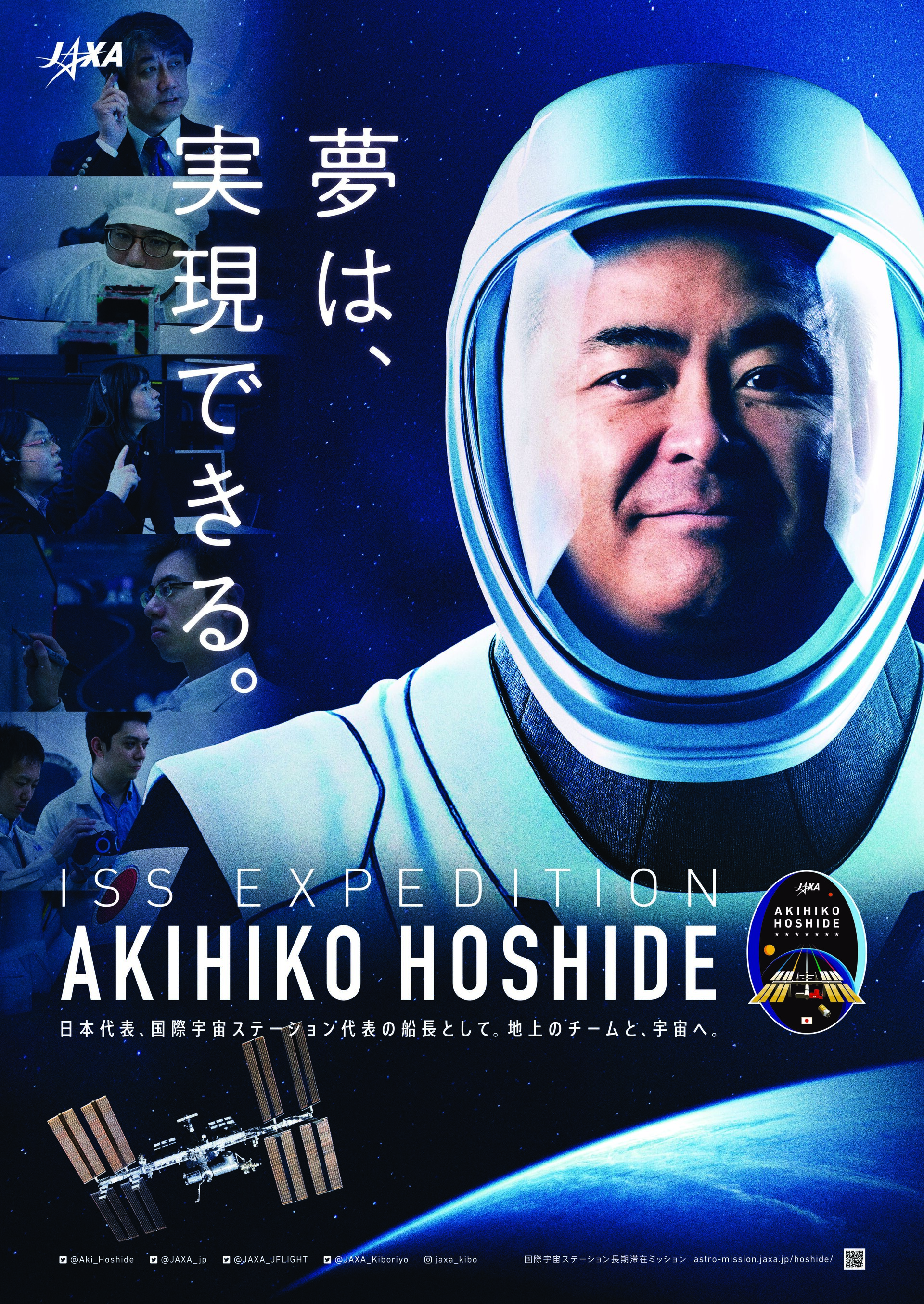 Akihiko Hoshide poster